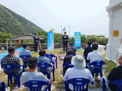 가거도등대에서 '바다의 날 기념' 20년 전 타임캡슐 개봉