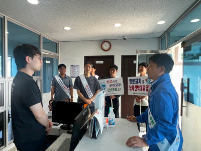 추석 명절 항로표지 안전캠페인 실시